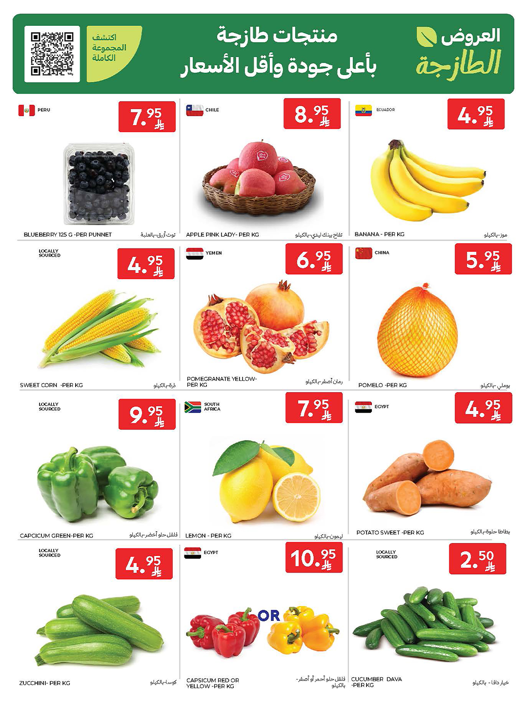 carrefour-saudi offers from 22oct to 1oct 2025 عروض كارفور السعودية من 22 أكتوبر حتى 1 أكتوبر 2025 صفحة رقم 33